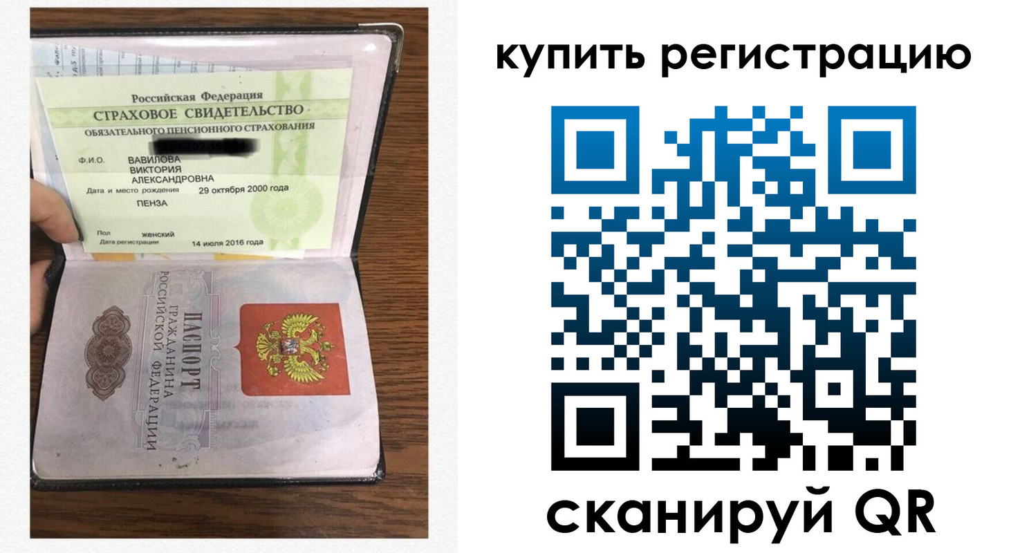 временная регистрация надежно в Сортавале