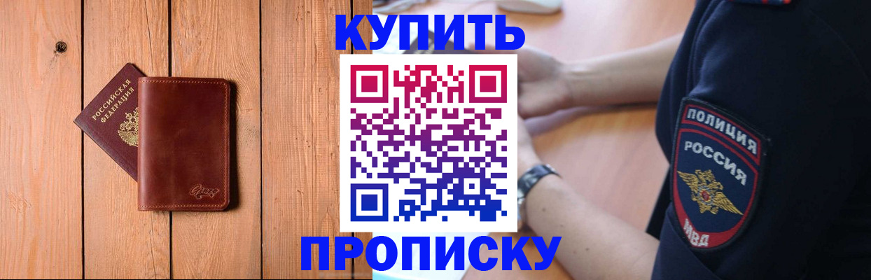 временная регистрация 2025 в Сортавале