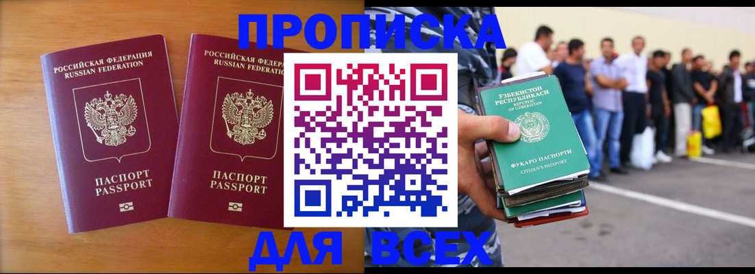 временная прописка в Сортавале