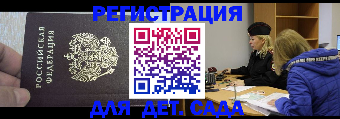 временная регистрация в Сортавале