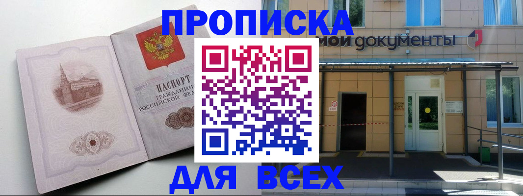 прописка иностранных граждан в Сортавале