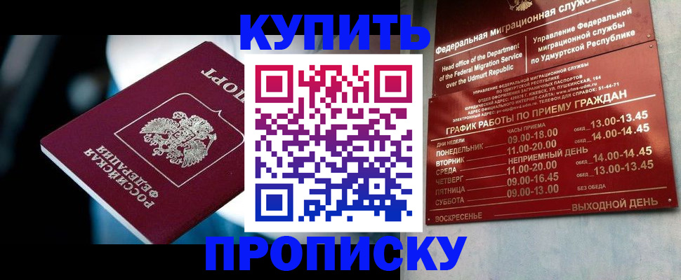 временная регистрация для школы в Сортавале