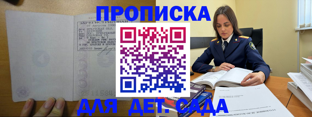 временная регистрация купить в Сортавале