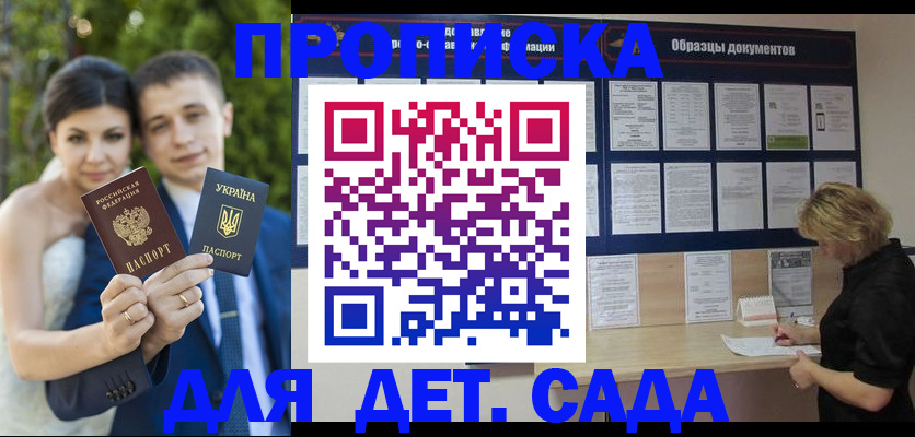 купить прописку в Сортавале