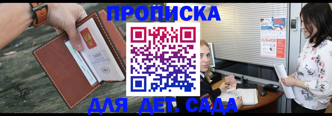 прописка для военкомата в Сортавале