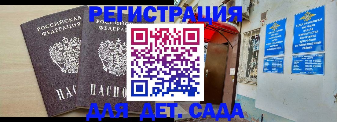 временная регистрация для школы в Сортавале